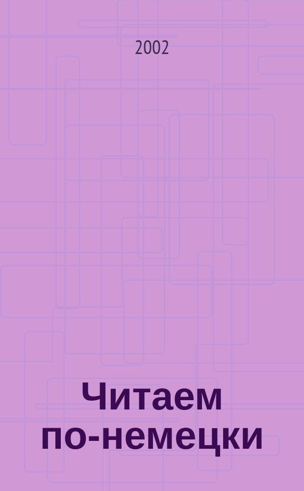 Читаем по-немецки : Кн. для чтения на нем. яз. : 6 кл