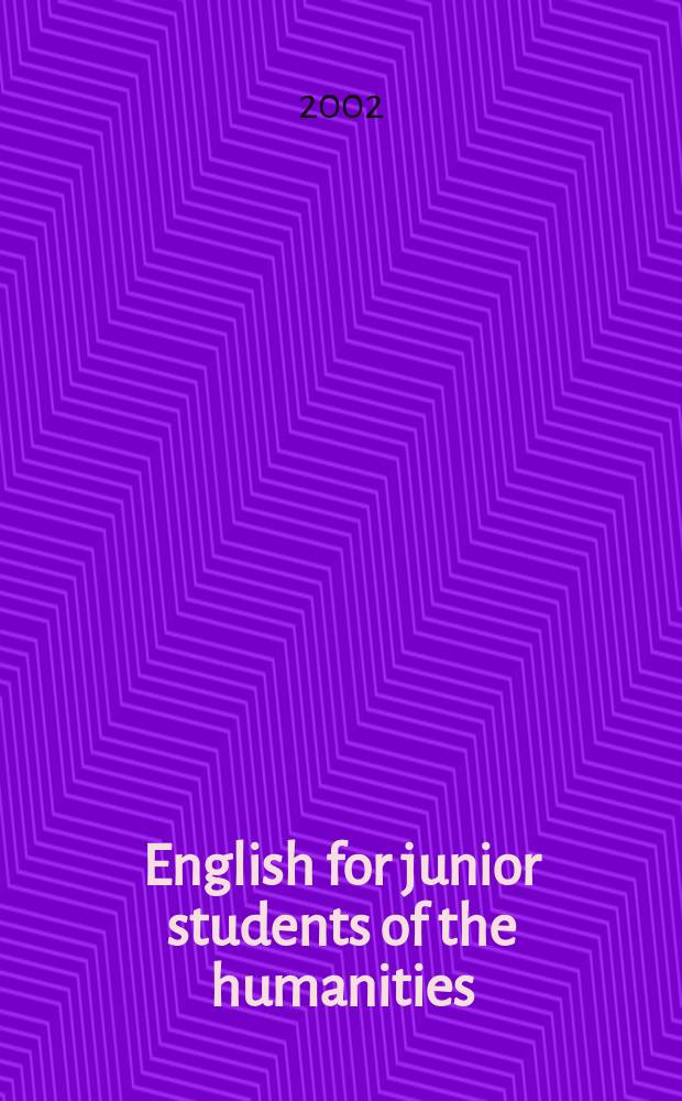English for junior students of the humanities