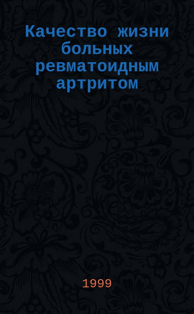 Качество жизни больных ревматоидным артритом : Автореф. дис. на соиск. учен. степ. к.м.н. : Спец. 14.00.39