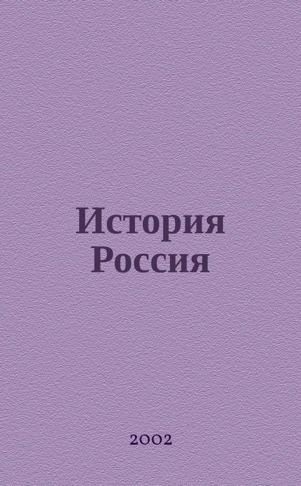 История Россия (до 1917 года) : Крат. учеб. пособие