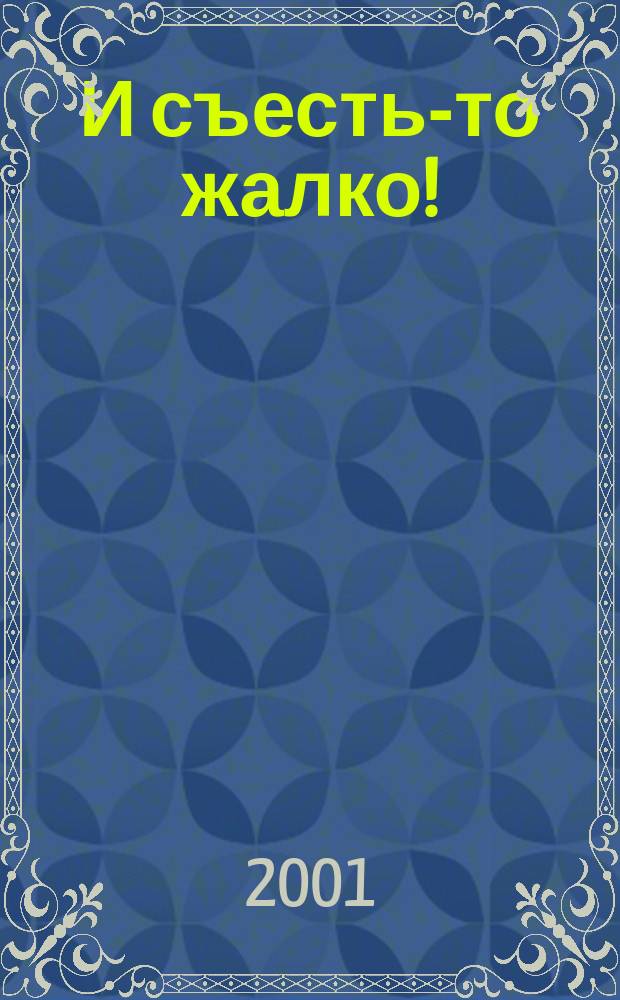 И съесть-то жалко! : Украшения стола из фруктов и овощей, которые вы можете сделать сами