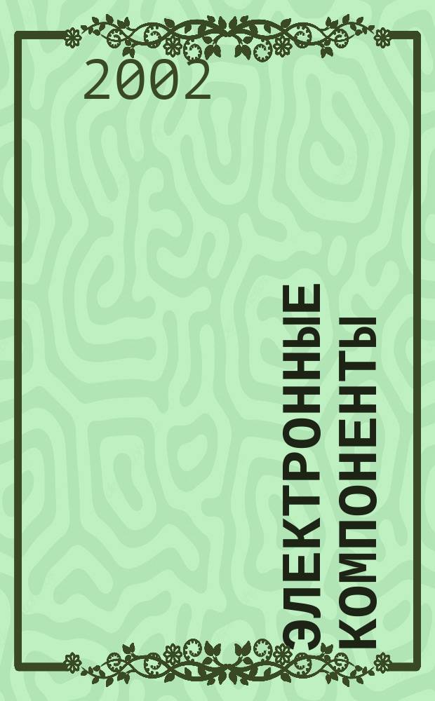 Электронные компоненты : Кат