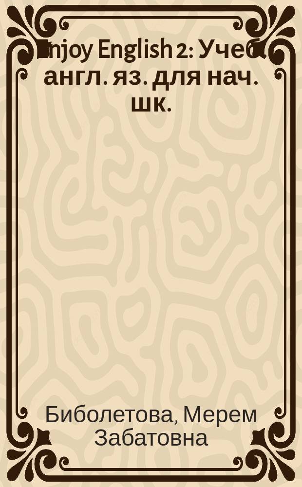 Enjoy English 2 : Учеб. англ. яз. для нач. шк. : Student's book