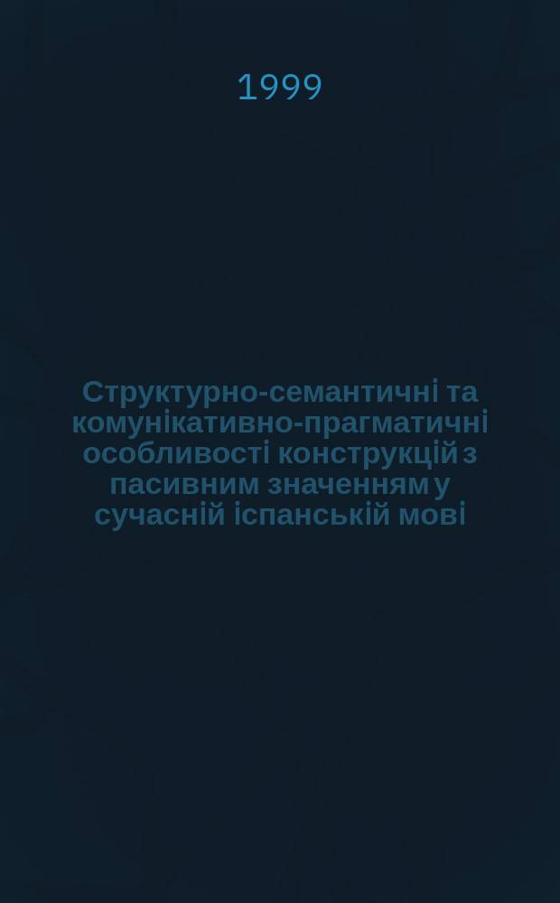 Структурно-семантичнi та комунiкативно-прагматичнi особливостi конструкцiй з пасивним значенням у сучаснiй iспанськiй мовi : Автореф. дис. на здоб. наук. ступ. к.фiлол.н. : Спец. 10.02.05