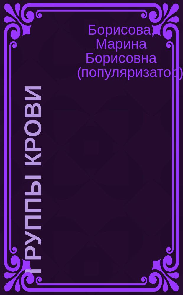 4 группы крови: идеальное питание