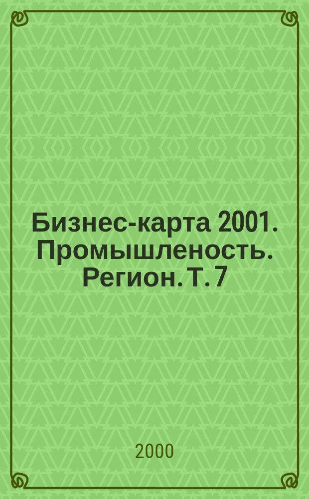 Бизнес-карта 2001. Промышленость. [Регион]. [Т.] 7 : Южный федеральный округ