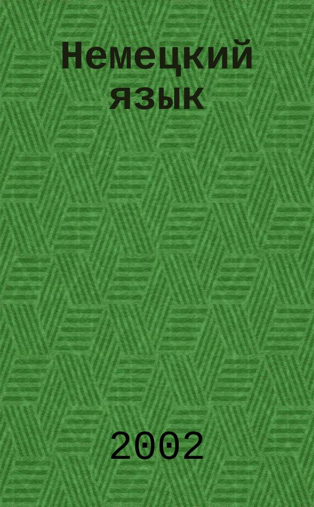 Немецкий язык : Контрол. работы для студентов заоч. отд-ния специальности<Соц. работа>