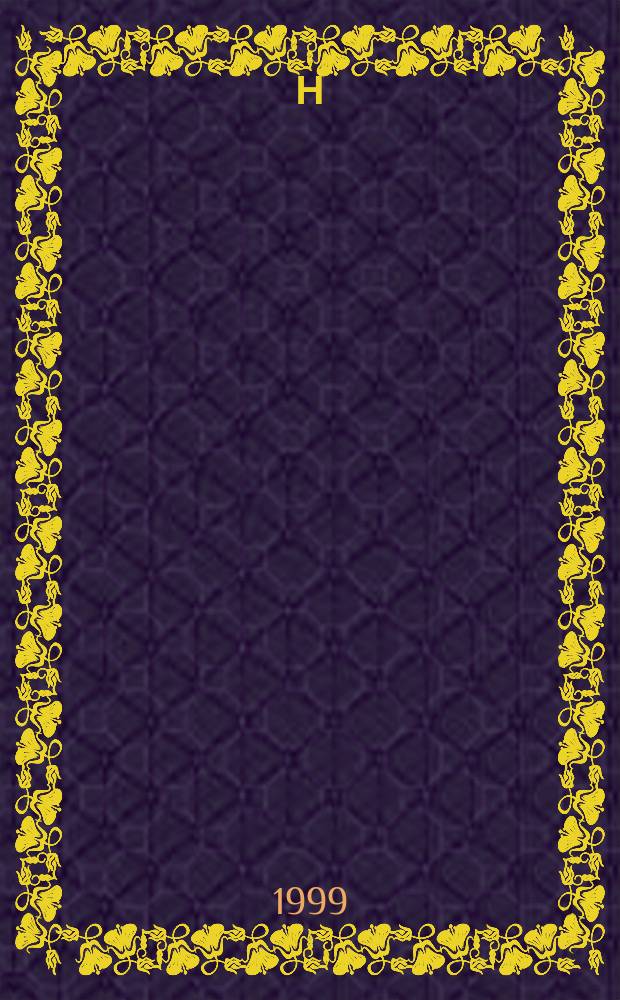 Н