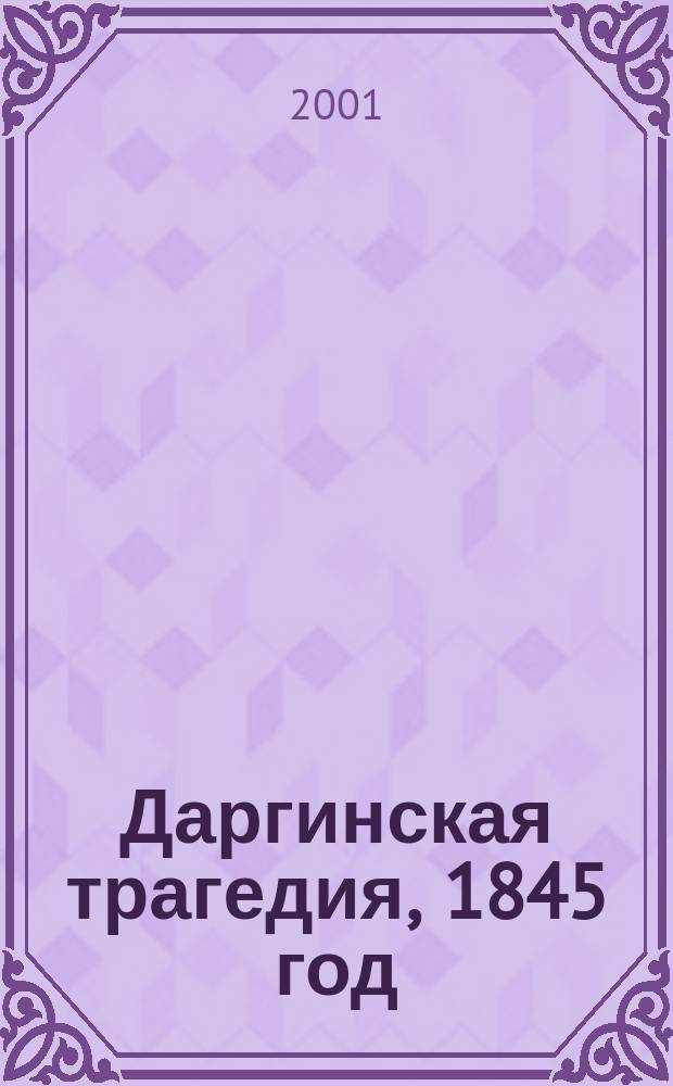 Даргинская трагедия, 1845 год