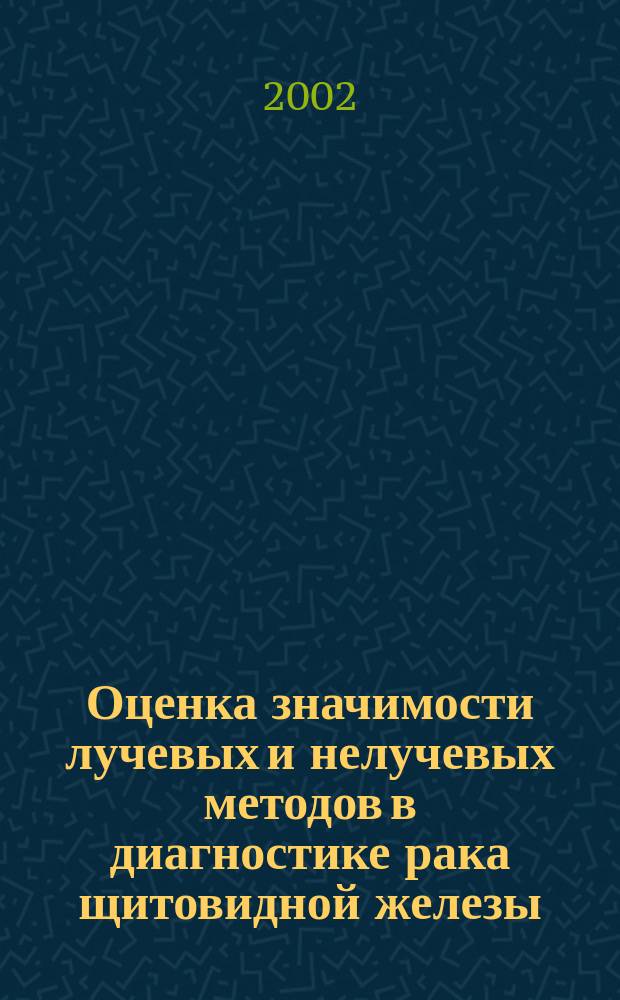Оценка значимости лучевых и нелучевых методов в диагностике рака щитовидной железы : Автореф. дис. на соиск. учен. степ. к.м.н. : Спец. 14.00.19