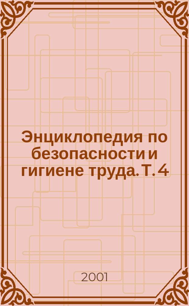 Энциклопедия по безопасности и гигиене труда. [Т.] 4 : [Справочники. Содержание]