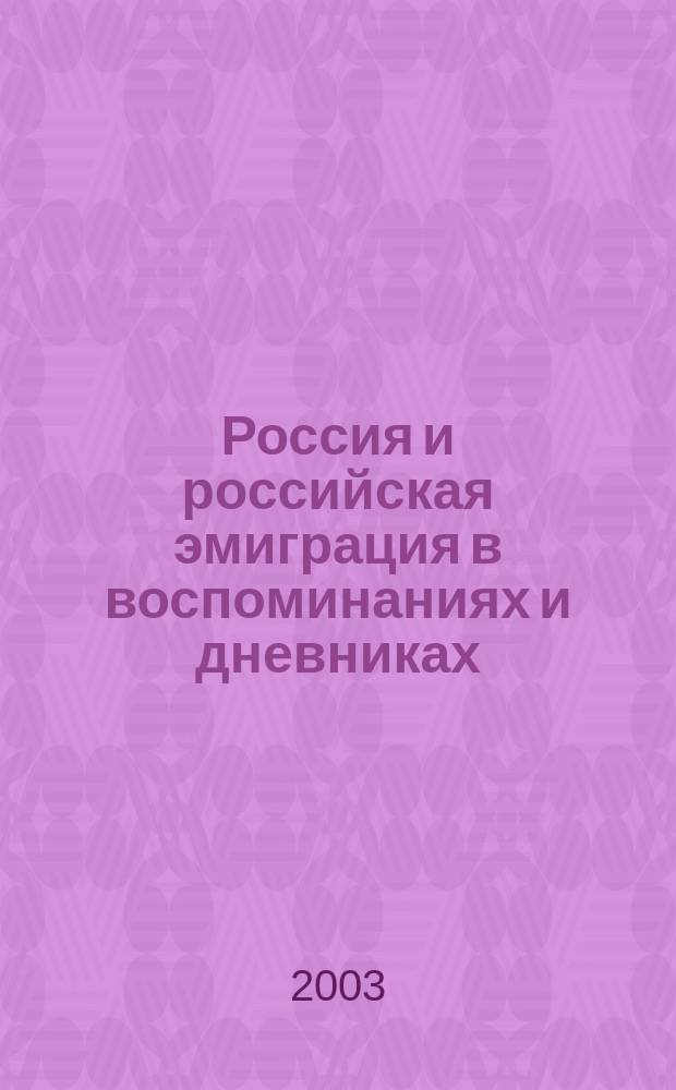 Россия и российская эмиграция в воспоминаниях и дневниках = Russia and the russian emigration in memoirs and diaries : Аннот. указ. кн., журн. и газ. публ., изданных за рубежом в 1917-1991 гг. : В 4 т
