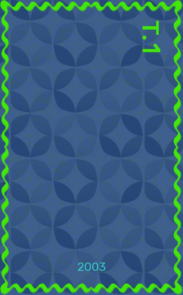 Т. 1