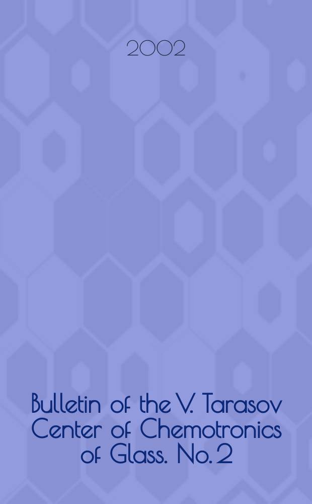 Bulletin of the V. Tarasov Center of Chemotronics of Glass. No. 2
