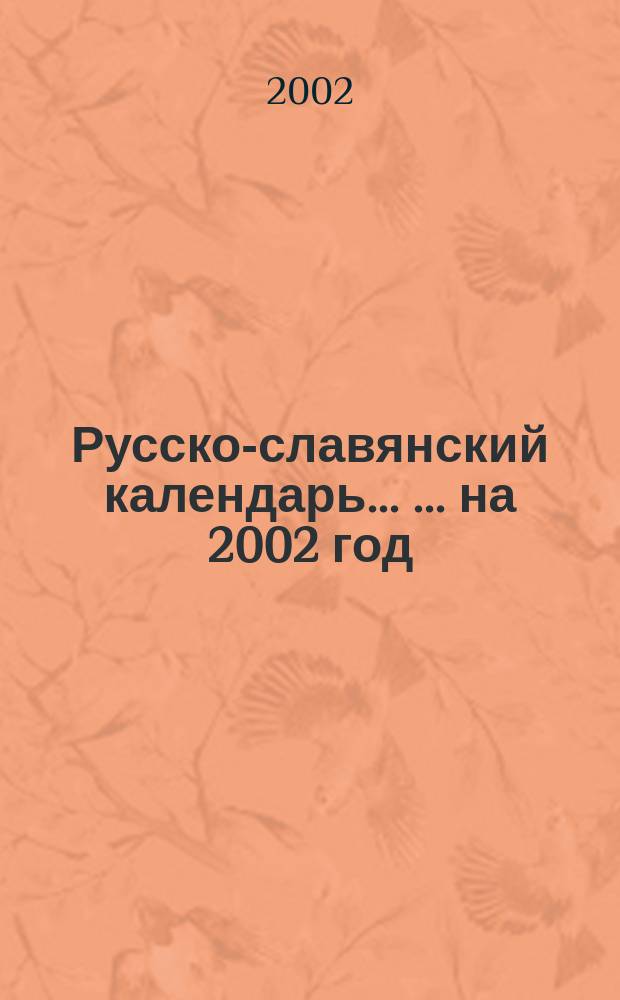 Русско-славянский календарь ... ... на 2002 год
