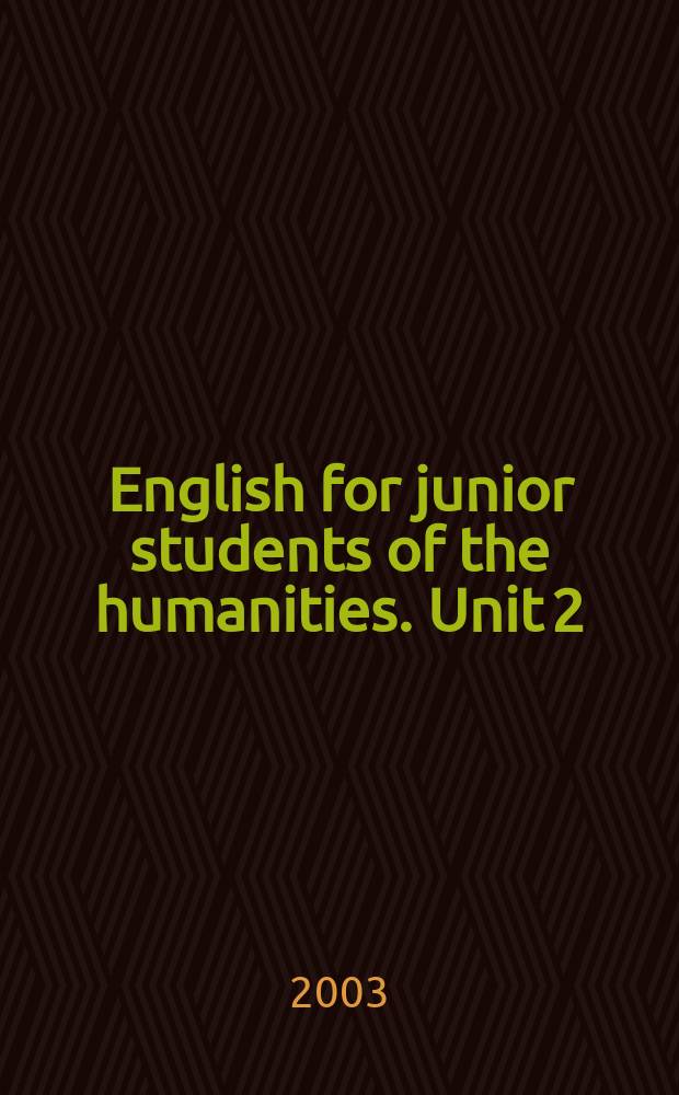 English for junior students of the humanities. Unit 2