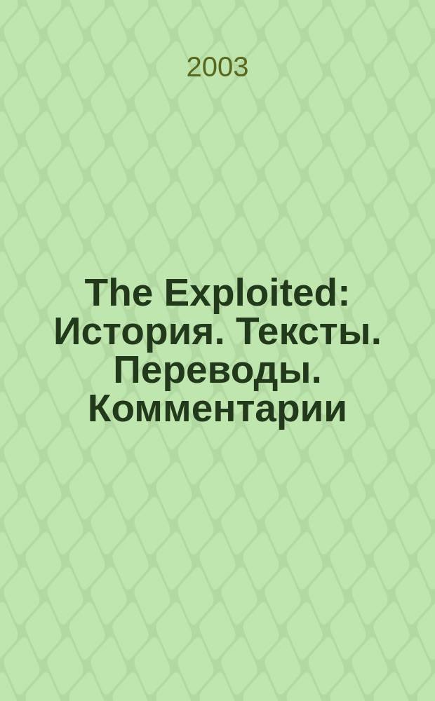 The Exploited : История. Тексты. Переводы. Комментарии