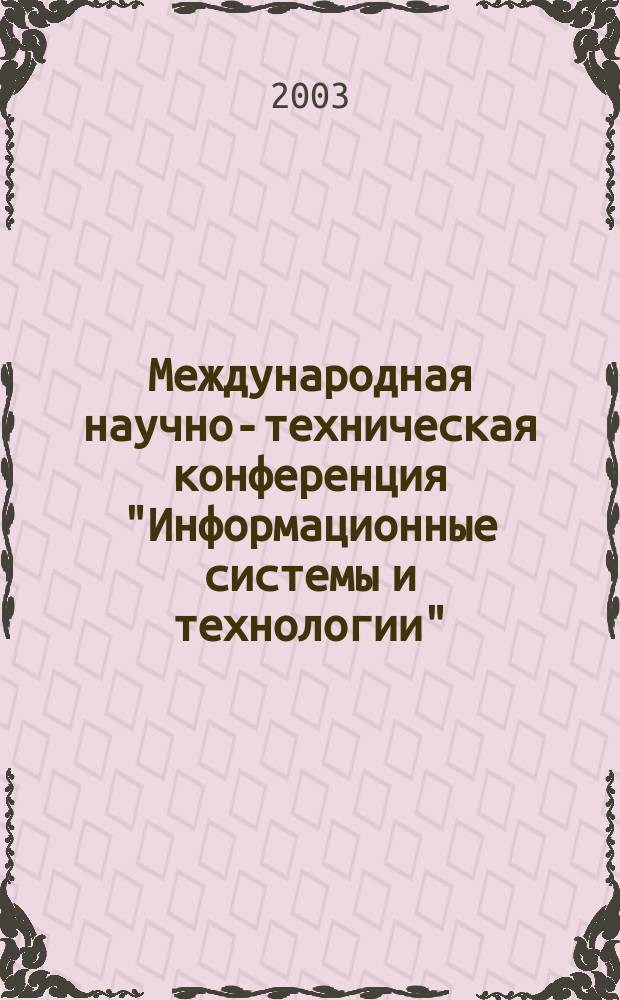 Международная научно-техническая конференция "Информационные системы и технологии". Т. 3