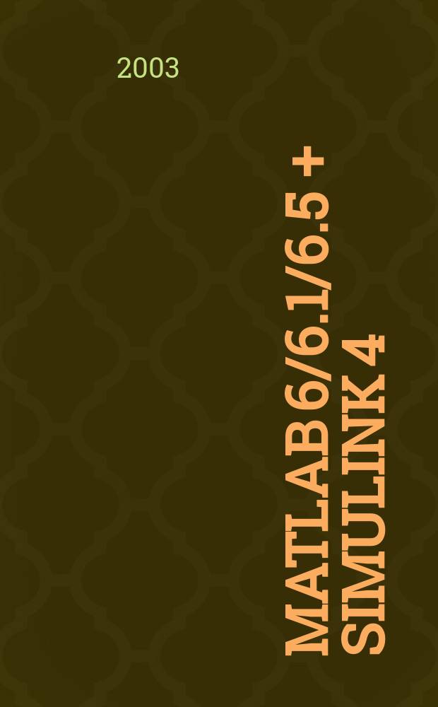 MATLAB 6/6.1/6.5 + SIMULINK 4/5 в математике и моделировании