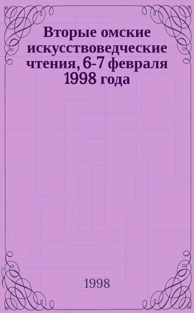 Вторые омские искусствоведческие чтения, 6-7 февраля 1998 года : Сб. материалов чтений, состоявшихся в Ом. гос. лит. музее им. Ф.М. Достоевского, и материалов науч.-практ. семинара "Опыт и возможности декор.-прикл. искусства в контексте соврем. мест. культуры"