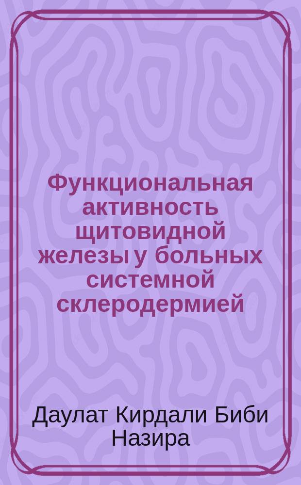 Функциональная активность щитовидной железы у больных системной склеродермией : Автореф. дис. на соиск. учен. степ. к.м.н. : Спец. 14.00.39