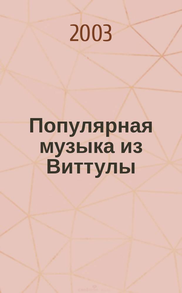 Популярная музыка из Виттулы : Роман