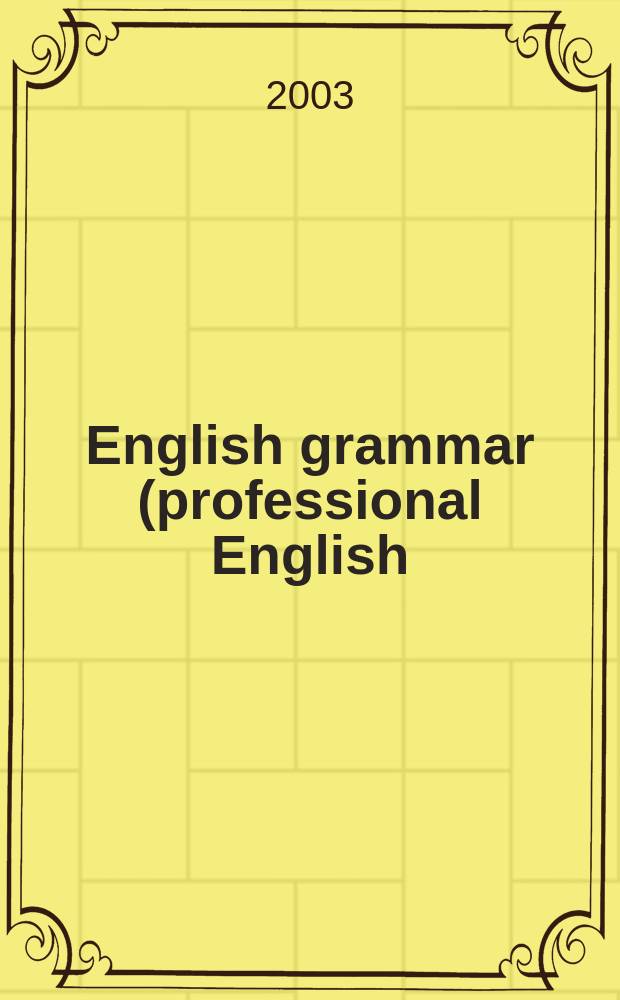 English grammar (professional English) : Учеб. пособие для спец. 2405.00