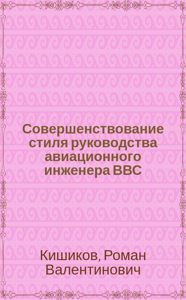 Вера нестеренко стихи. Малаховский всеволод антонович. Дис на соиск учен степ. Дис на соиск учен степ. Дис на соиск учен степ.
