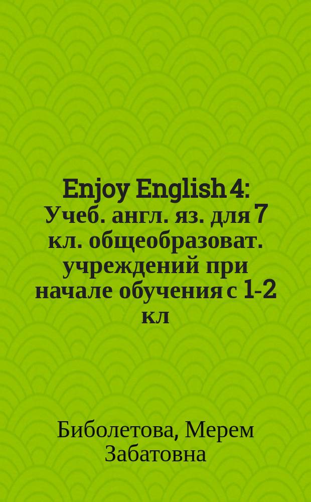 Enjoy English 4 : Учеб. англ. яз. для 7 кл. общеобразоват. учреждений при начале обучения с 1-2 кл