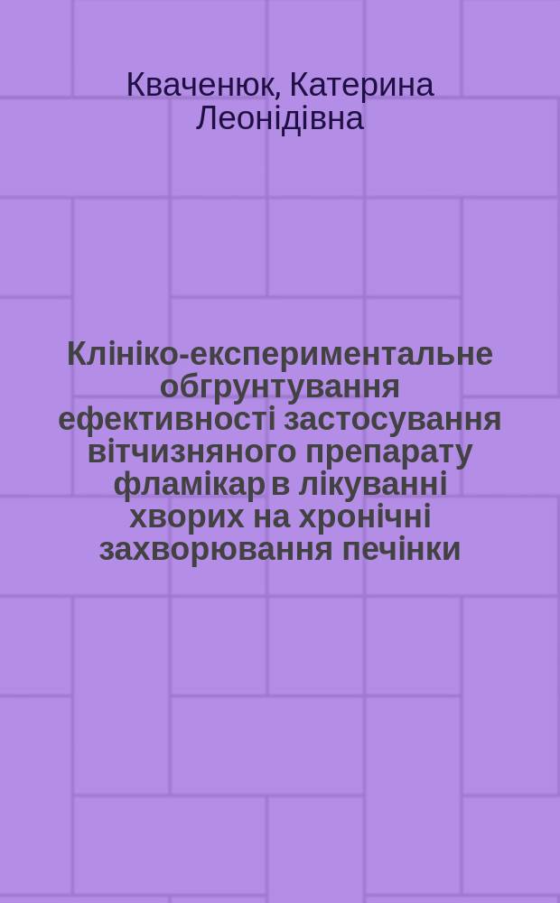 Клiнiко-експериментальне обгрунтування ефективностi застосування вiтчизняного препарату фламiкар в лiкуваннi хворих на хронiчнi захворювання печiнки : Автореф. дис. на соиск. учен. степ. к.м.н. : Спец. 14.01.02