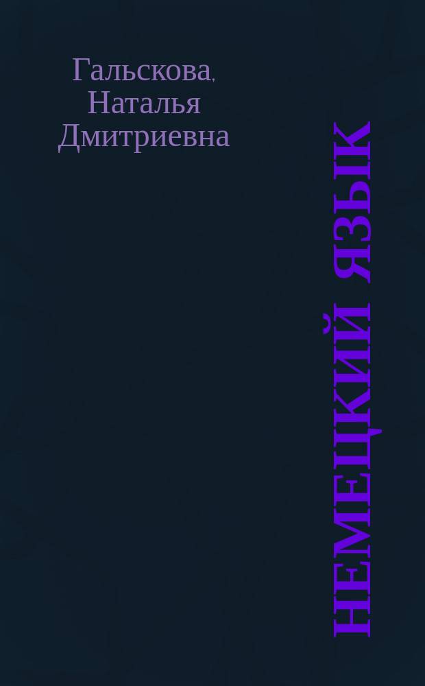 Немецкий язык = Deutsch : 3 кл. : Рабочая тетр