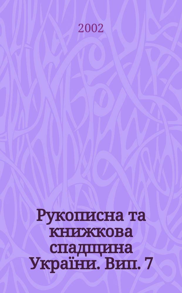 Рукописна та книжкова спадщина Укра&iuml;ни. Вип. 7