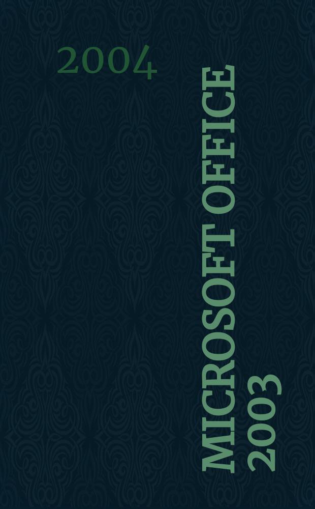 Microsoft Office 2003 : Новые горизонты