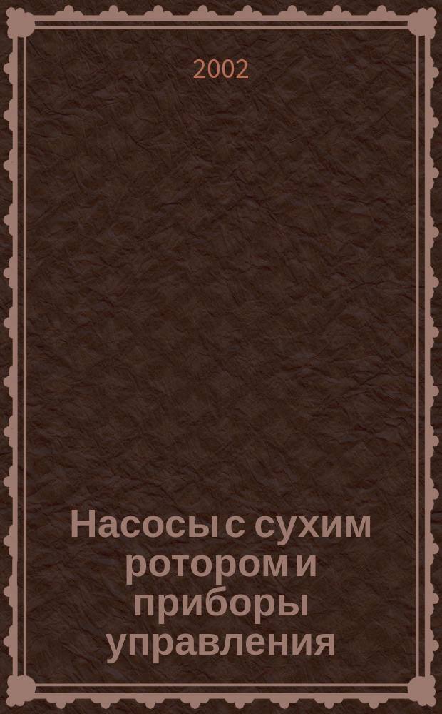 Насосы с сухим ротором и приборы управления : Кат. для систем отопления 2000/2001