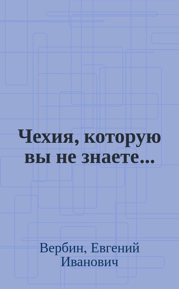 Чехия, которую вы не знаете...