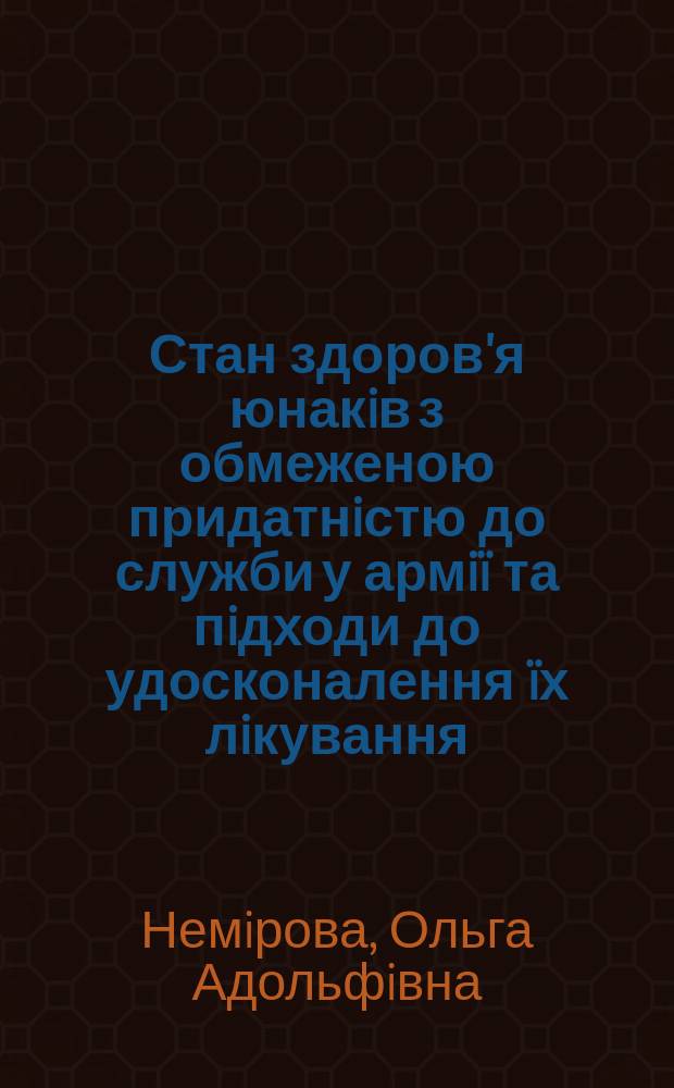 Стан здоров'я юнакiв з обмеженою придатнiстю до служби у армiï та пiдходи до удосконалення ïх лiкування : Автореф. дис. на соиск. учен. степ. к.м.н. : Спец. 14.01.10