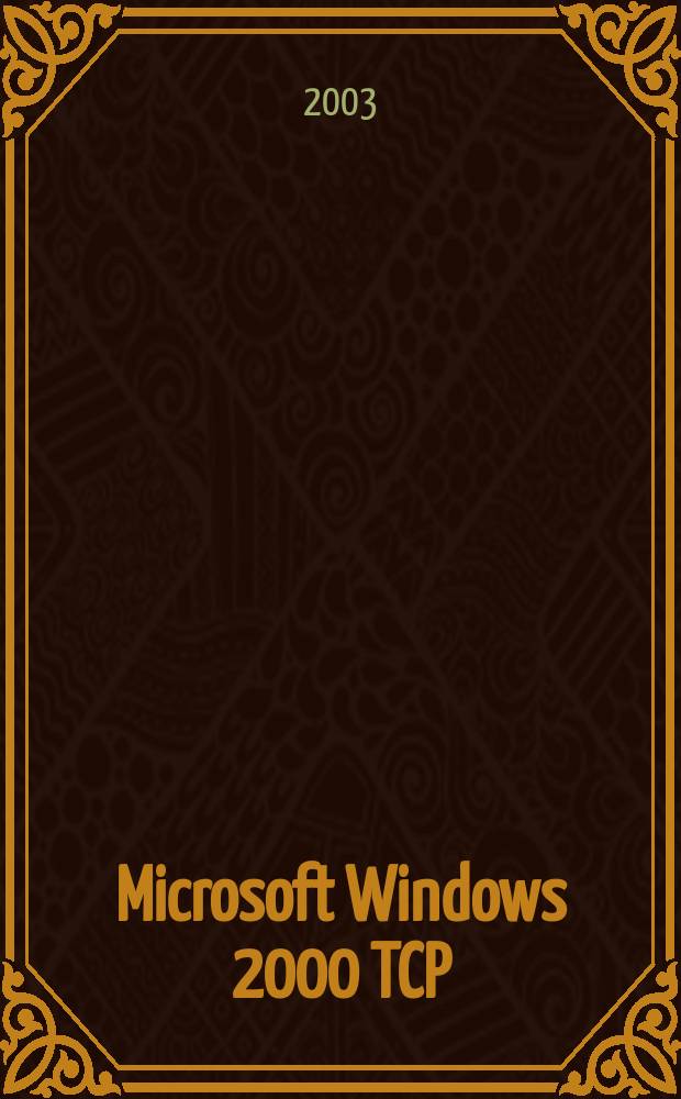 Microsoft Windows 2000 TCP/IP. Протоколы и службы : Справ. профессионала : Подробное техн. руководство по исрольз. сетевых протоколов с Windows 2000