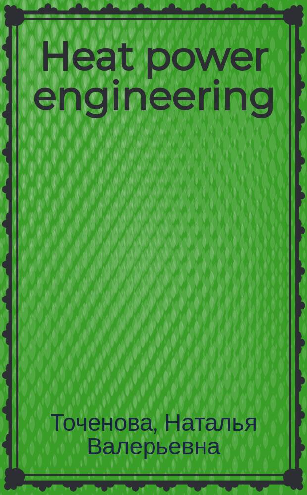 Heat power engineering : Study aid