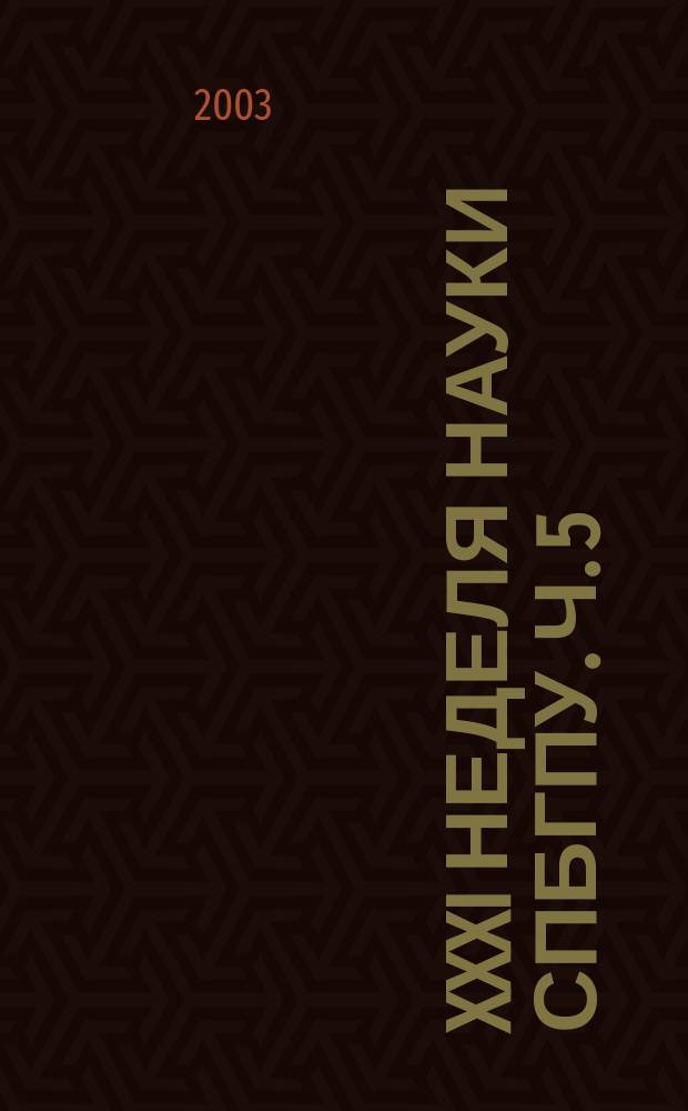 XXXI неделя науки СПбГПУ. Ч. 5 : (Факультет технологии и исследования материалов и факультет медицинской физики и биоинженерии)