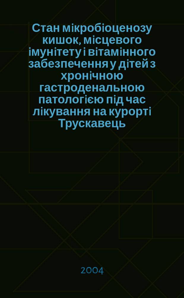 Стан мiкробiоценозу кишок, мiсцевого iмунiтету i вiтамiнного забезпечення у дiтей з хронiчною гастроденальною патологiєю пiд час лiкування на курортi Трускавець : Автореф. дис. на соиск. учен. степ. к.м.н. : Спец. 14.01.10