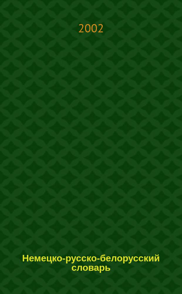 Немецко-русско-белорусский словарь: омонимия, паронимия, полисемия = Deutsch-russisch-belarussisches wörterbuch: homonymie, paronymie, polysemie = Нямецка-руска-беларускi слоўнiк: аманiмiя, паранiмiя, палiсемiя