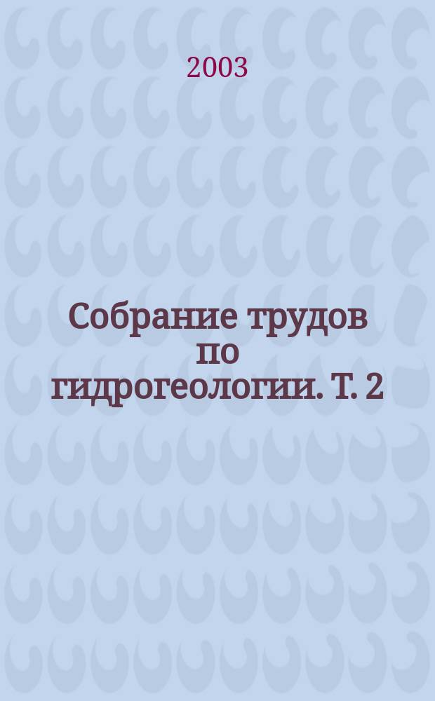 Собрание трудов по гидрогеологии. Т. 2 : Артезианские бассейны Казахстана