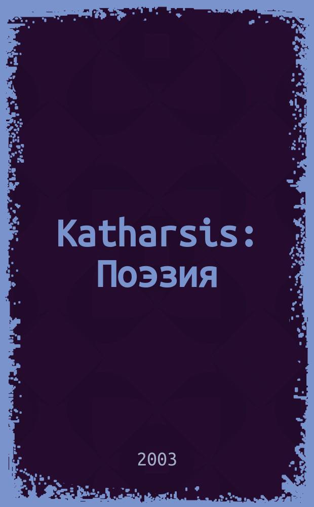 Katharsis : Поэзия