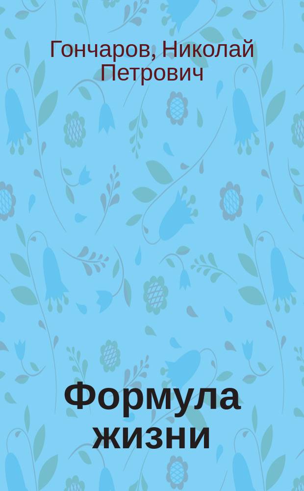 Формула жизни : Дегидроэпиандростерон: свойства, метаболизм, биол. значение