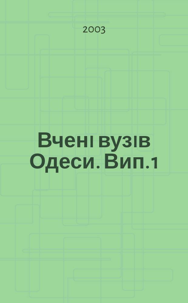Вченi вузiв Одеси. Вип. 1 : Природничi науки. 1865-1945