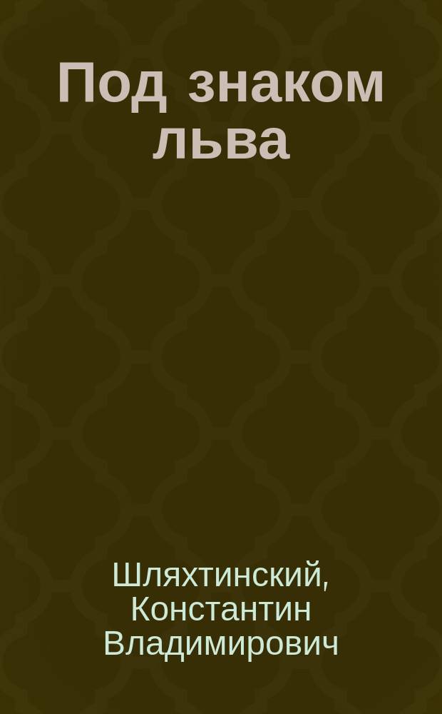 Под знаком льва: Peugeot в России