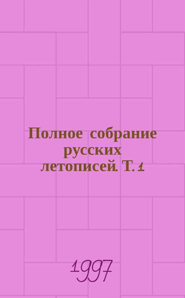 Полное собрание русских летописей. Т. 1 : Лаврентьевская летопись