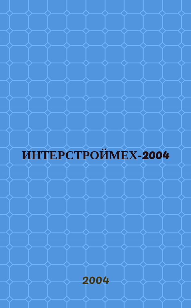ИНТЕРСТРОЙМЕХ-2004 = INTERSTROIMECH-2004 : Материалы Междунар. науч.-техн. конф., 14-17 сент. 2004 г. : Сб. ст