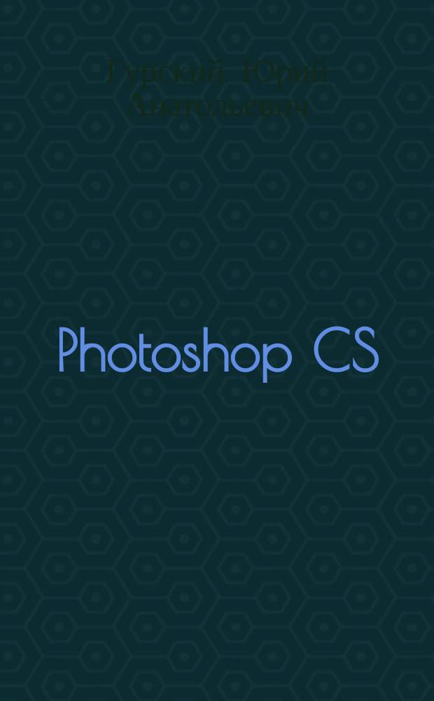 Photoshop CS