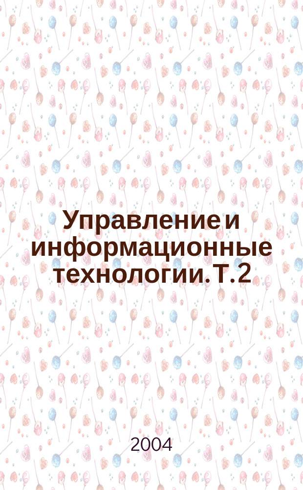 Управление и информационные технологии. Т. 2